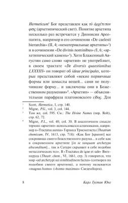 Купить книгу Архетипы и коллективное бессознательное (мягкая обложка) в 